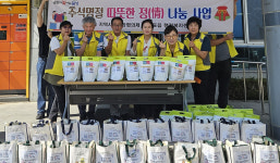 달성군 옥포읍 지역사회보장協 추석 맞이 따뜻한 정 나눔 행사