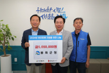 봉화군, 안동시에 수해 극복을 위한 성금 전달