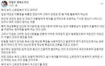 홍준표·이철우, 尹 독대 요청한 한동훈에 나란히 쓴소리
