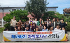 포항 남구보건소, 해바라기 봉사단과 간담회