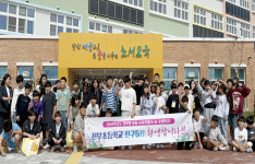 울릉도 섬 개구리 포항어린이 안녕 친구하자…울릉천부초·포항초서초 도농상행학교