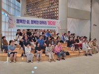 예천군가족센터, 아름다운 삶을 위한 웰다잉(Well-Dying)특강
