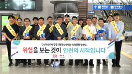 한국전력기술, 김천시민 대상 안전문화 확산 캠페인