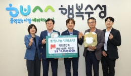 메트로안과, 대구 수성구에 이웃돕기 성금 전달