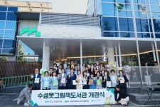 대구 수성구, 수성못그림책도서관 개관