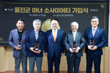 울진군, 아너 소사이어티 3, 4호 동시 탄생…배준집 동아베스텍(주) 대표와 금종윤 다인환경(주) 대표가