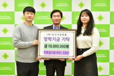 이웃집 수달 서선경 대표, 경산장학회에 1000만 원 기탁
