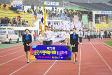 제73회 문경시민체육대회 및 문화제 성황리 개최