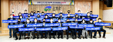 청년이 찾아오는 도시 고령 지방 소멸 위기 극복한다
