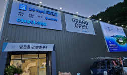 울릉도 하늘채 더퍼스트 아파트 견본 공개…울릉 최초 대규모 프리미엄 아파트 건설