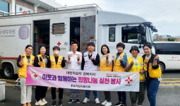 경북적십자사 울진후포봉사회 찾아가는 세탁봉사