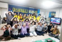 MG대신새마을금고 부녀봉사단, 포항 동빈경로당 이미용 봉사