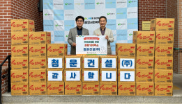 청운건설, 상주시종합사회복지관에 후원품 전달