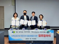 대구 남구 봉덕2동-부산 반송2동 자매결연 협약식