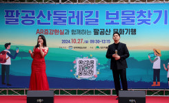 팔공산 둘레길 보물찾기 행사 화보