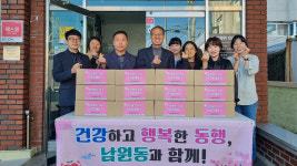 상주 남원동행정복지센터, 통합사례관리 가구 건강 나눔