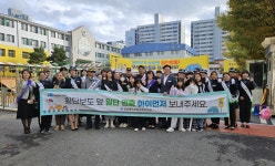 포항북부경찰서, 창포초등학교 등굣길 교통안전 홍보 및 합동 안전 점검 실시