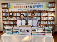 경북도교육청 상주도서관, 달두개도서관과 업무협약