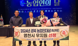 영천 농업인 장현기·우지원 대표 경북 농업명장·농업인 대상 수상