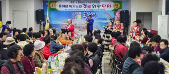 포항 흥해읍 바르게살기위 경로잔치