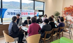 청도군 장애인복지관, 자원봉사자 간담회