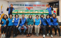 포항시 남구 해도동 지사협, 홀몸 어르신 온열 찜질기 지원