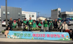 문경시 마성면 새마을회, 꽃양배추 심기 활동 전개