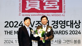 경산시, 2024 TV조선 자치행정 경영대상