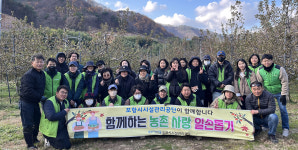 포항시시설관리공단 일손돕기 죽장면 사과농가 과수 수확작업