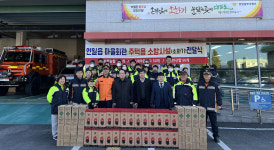 포항남부소방서 소화기 기증받아연일읍 지역 취약층에 200개 전달