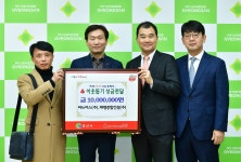 리뉴어스(주) 경산사업소, 경북사회복지공동모금회에 1천만원 기부