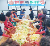 울릉도 사랑이 담긴 행복한 선물…도동3리 어려운 이웃 위해 김치 나눔봉사