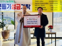 경산시 와촌면, 따뜻한 성금 릴레이 이어져