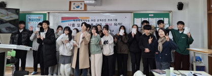 청송 진보중·고, 학교폭력예방 증진 프로그램 운영