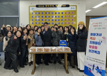 포항 죽도동 행정복지센터, 어려운 이웃에 족발 배달 행사