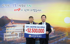 금복주, 대구경북 소방공무원 자녀 장학금 1억250만원 전달