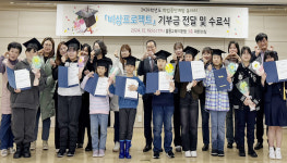 울릉도 고사리동아리 푸른나무재단 기부금…울릉 Wee 센터 비상카페 수익금