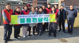 문경우체국 우정봉사단, 어르신과 장애인에 온정 나눠