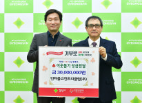 인터불고컨트리클럽(주), 이웃돕기 성금 3000만 원 기탁
