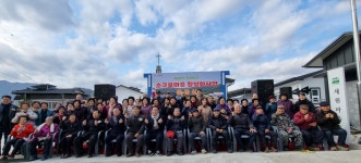 문경시, 마성면 신현1리 소규모마을 활성화사업 준공식 가져