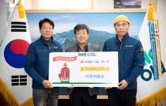 울릉도 소규모 물류기업 4년째 통큰 기부…(주)동해물류, 울릉도 취약계층 위해