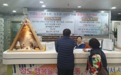 청도군 건강증진센터, 저출생 극복을 위한 이용료 할인