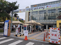 한국업사이클센터서 열린 어울림페스티벌