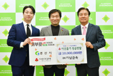 (주)기남금속, 이웃돕기 성금 1천만 원 기탁