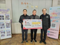 사진물-상주 ㈜현대축산 이웃돕기 성금 300만원 기부
