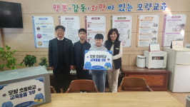 양성자과학연구단 지역 초등학교 교육환경 지원