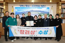 예천군, 2024년 보건사업 평가 우수 지자체 선정