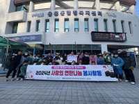 포항 유강중, 용흥동서 사랑의 연탄 나눔 봉사활동