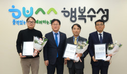 대구 수성구, 일자리 창출 우수기업  (주)아이지아이에스 등 3社 선정