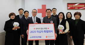 안동성소병원, 적십자 특별회비 전달